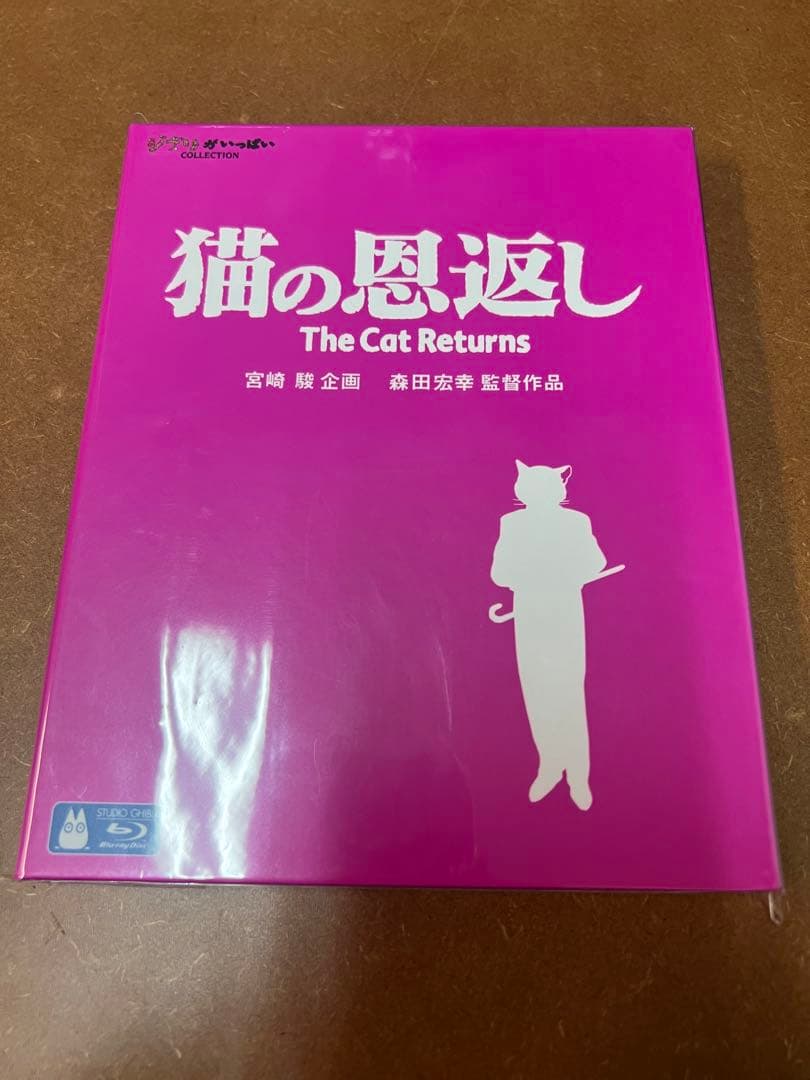 【ゆい】ジブリBlu-rayコレクション　9作品