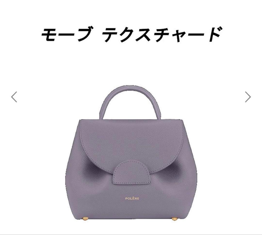 POLENE ポレーヌ　Numero Un Nano パープル　ショルダーバッグ