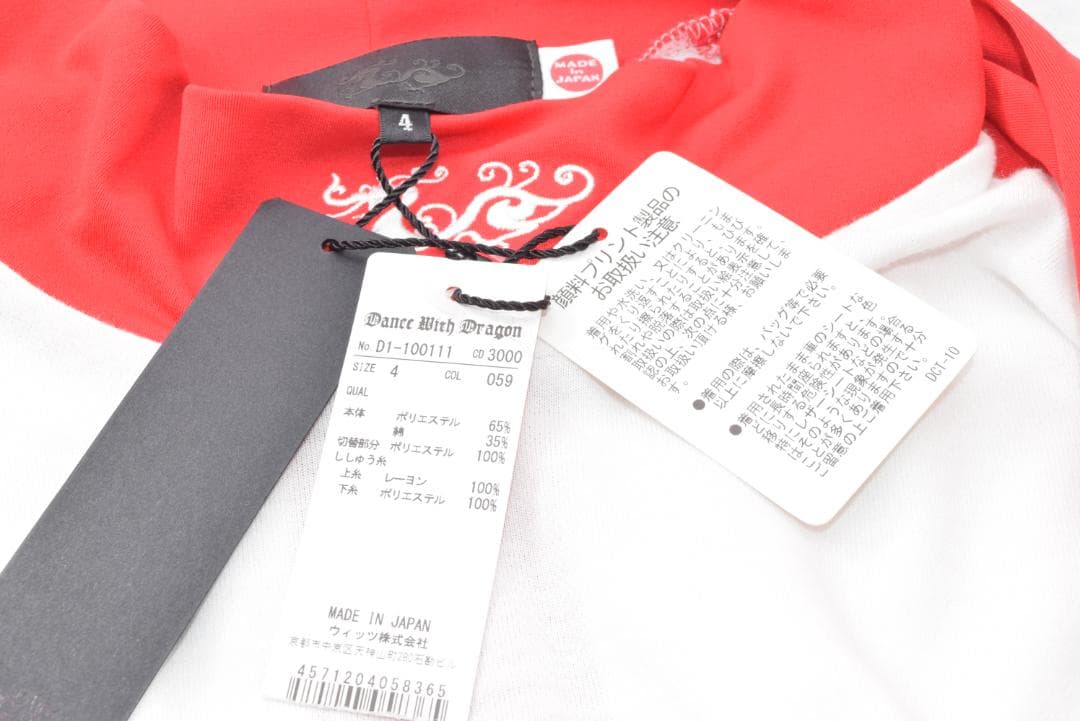 新品☆ダンスウィズドラゴン モックネック インナーシャツ☆白＆赤☆XLサイズ