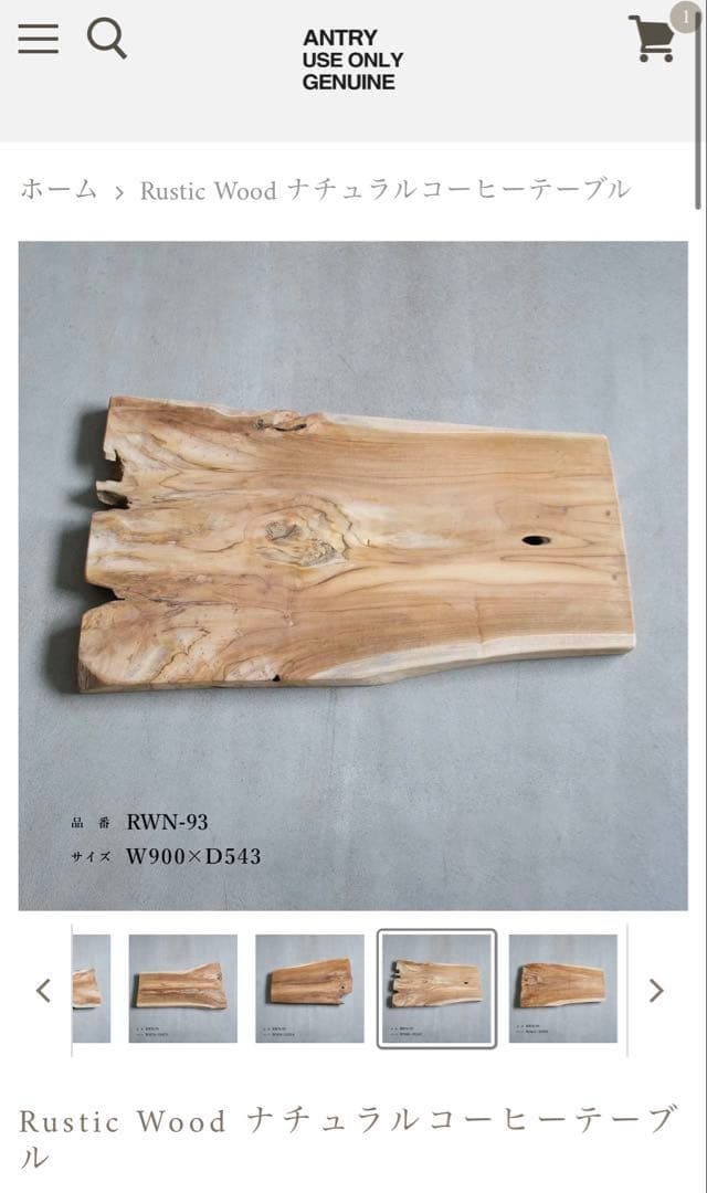 ANTRY Rustic Wood ナチュラルコーヒーテーブル