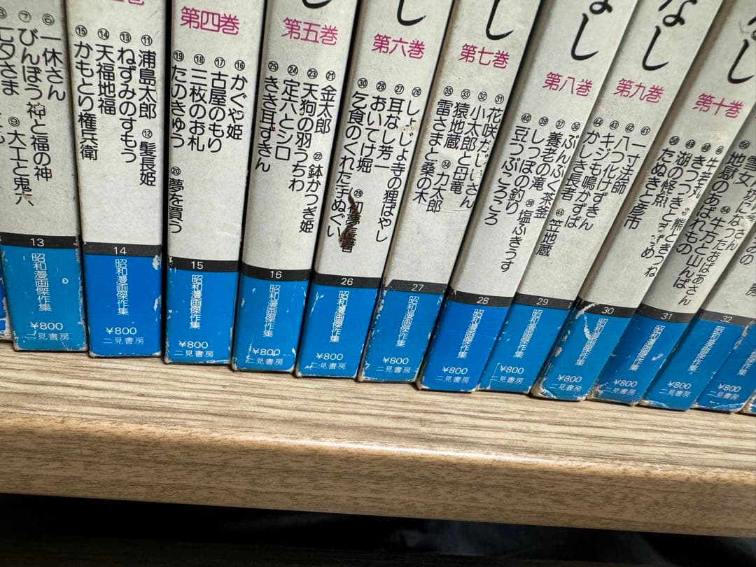 まんが日本昔ばなし 絵本 厚生省児童福祉文化賞受賞 初版 傑作集 サラ文庫