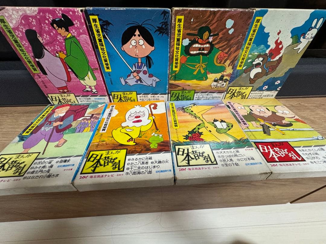 まんが日本昔ばなし 絵本 厚生省児童福祉文化賞受賞 初版 傑作集 サラ文庫