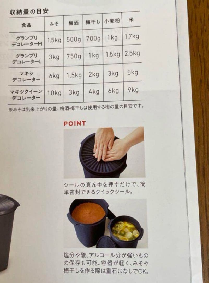 ☆タッパーウェア❗️マキシクィーンデコレーター.ナッツベージュカラー2個セット❗️