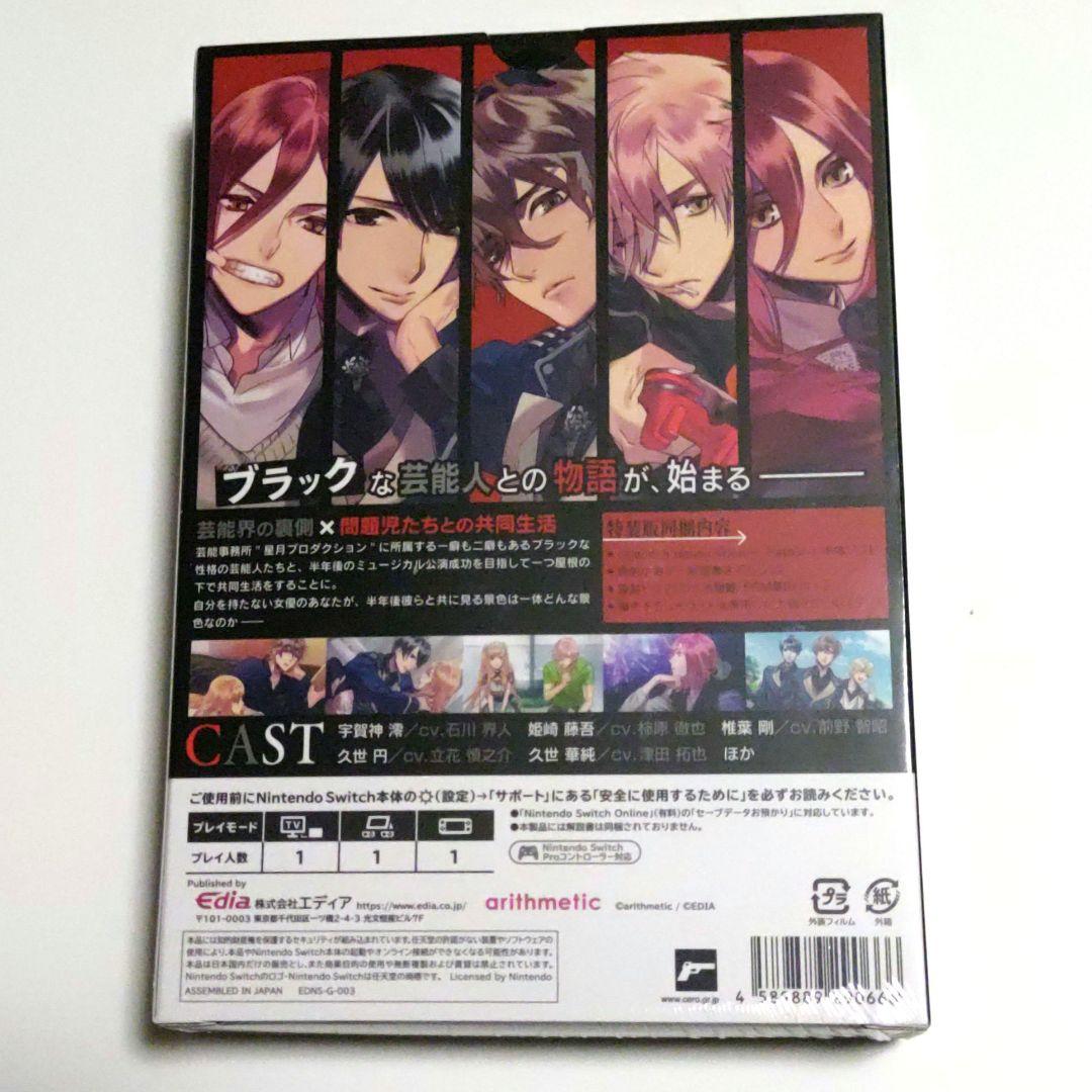 新品◆Blackish House sideA　Retour　特装版　A　ブラハ