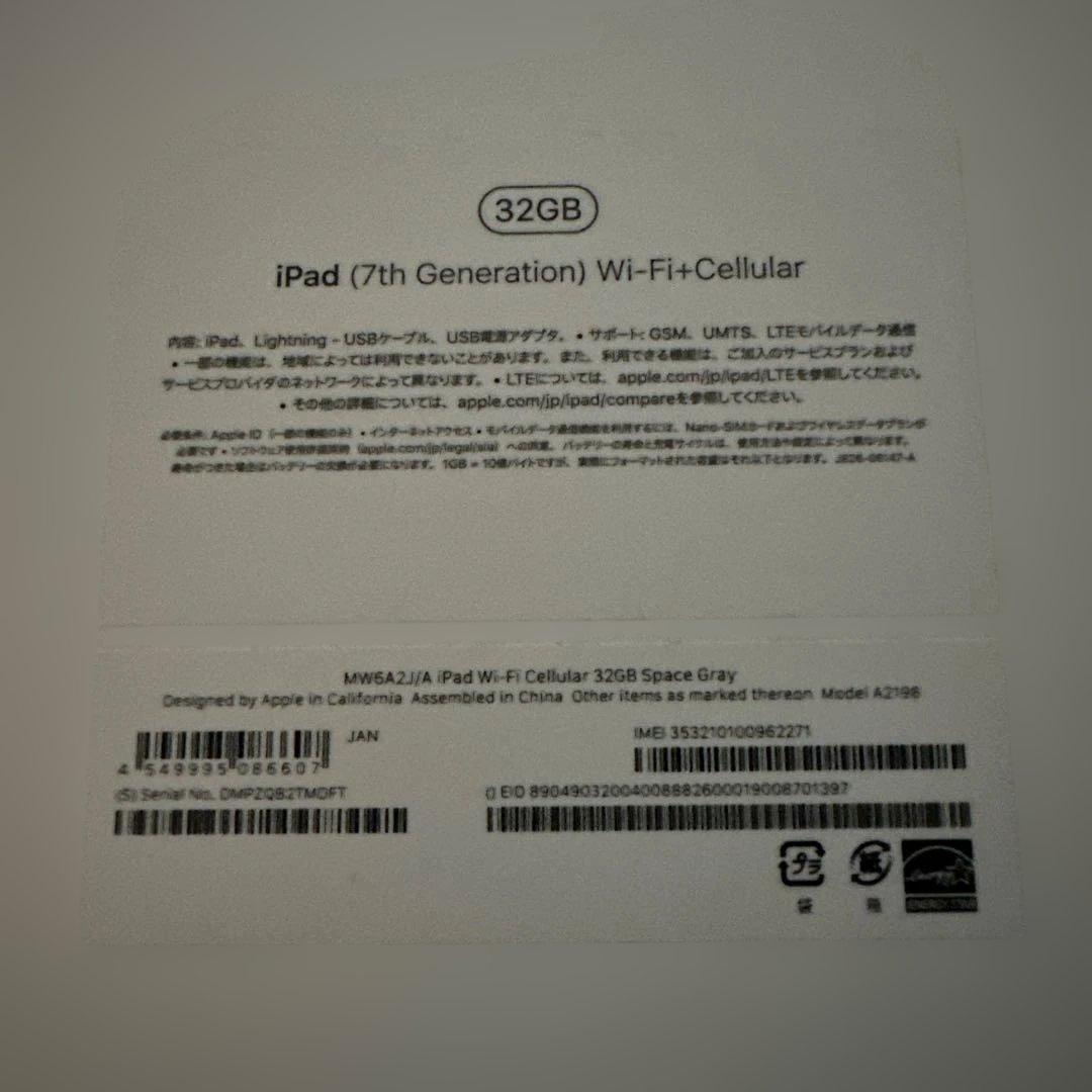 Apple iPad 本体 32GB スペースグレー（第7世代）