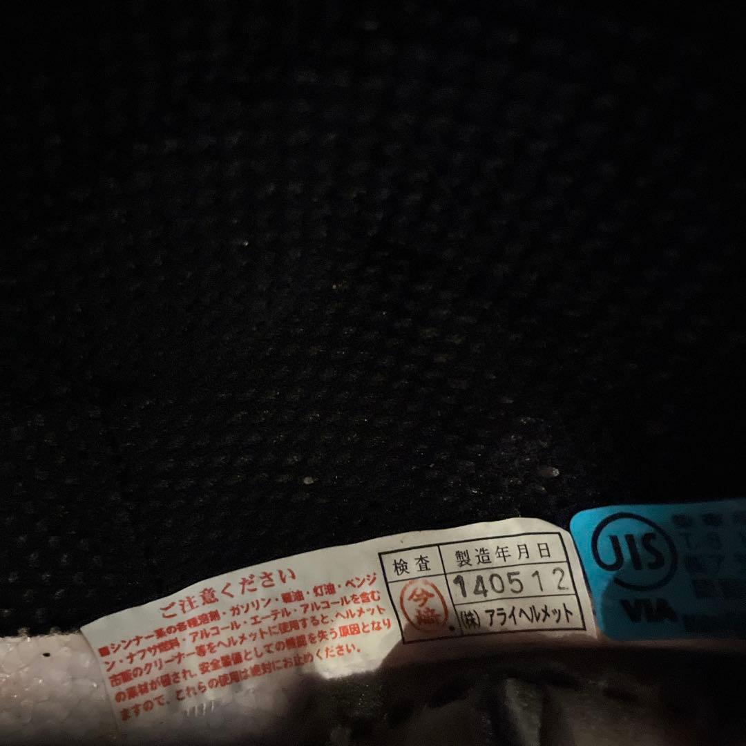 【Arai】アライ　フルフェイスヘルメット