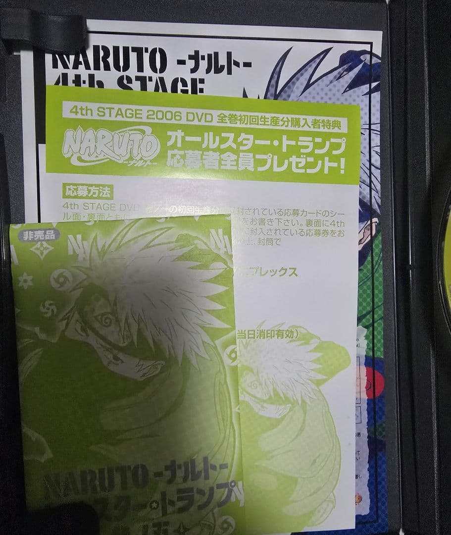NARUTO疾風伝 DVD BOX　ナルト