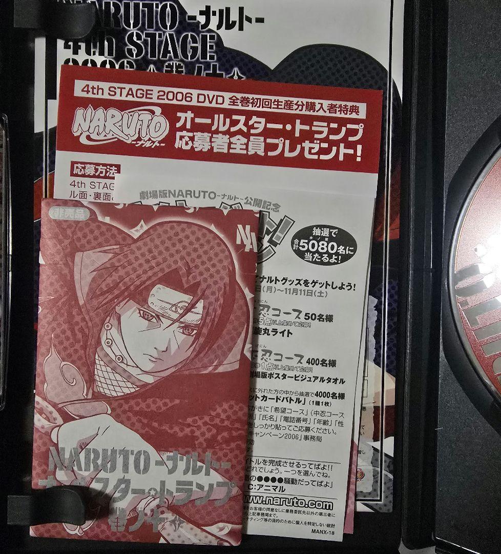 NARUTO疾風伝 DVD BOX　ナルト