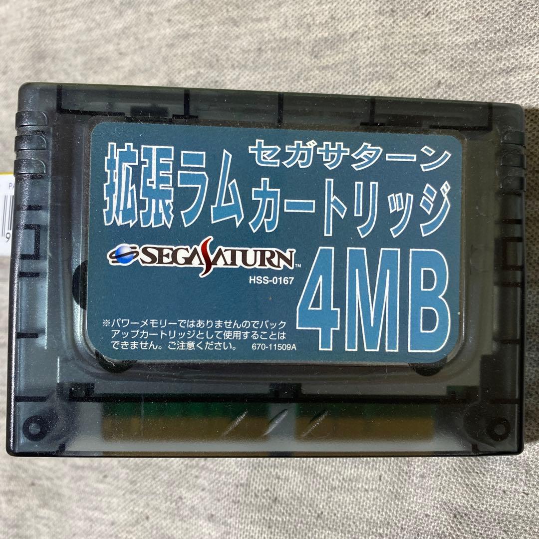 サターンソフトヴァンパイアセイバー拡張ラムカートリッジ4MB付きハンターセット