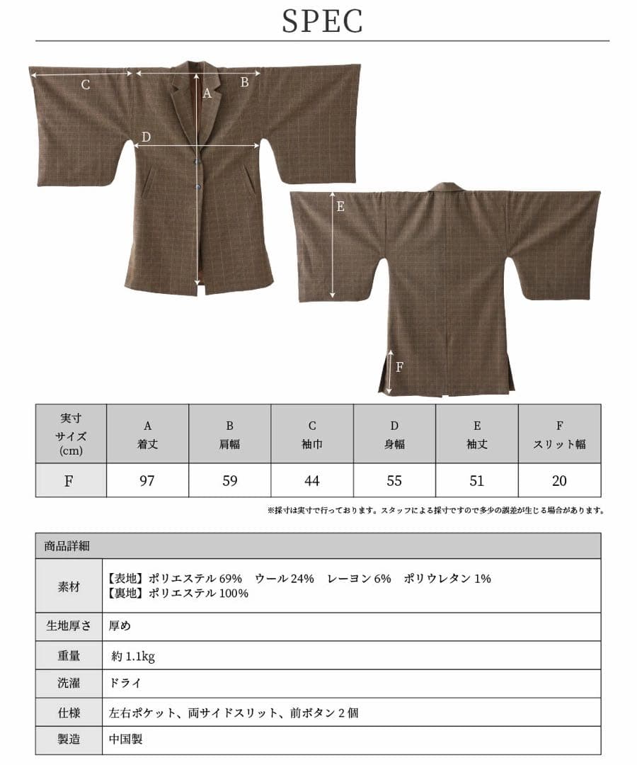 【ITOWATO 花月コラボ】和+コート 女性用 チェスターコート 着物 和装