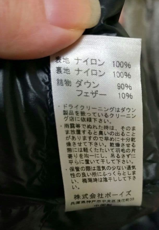 【美品】DANTON ダントン インナーダウンベスト ネイビー サイズ36