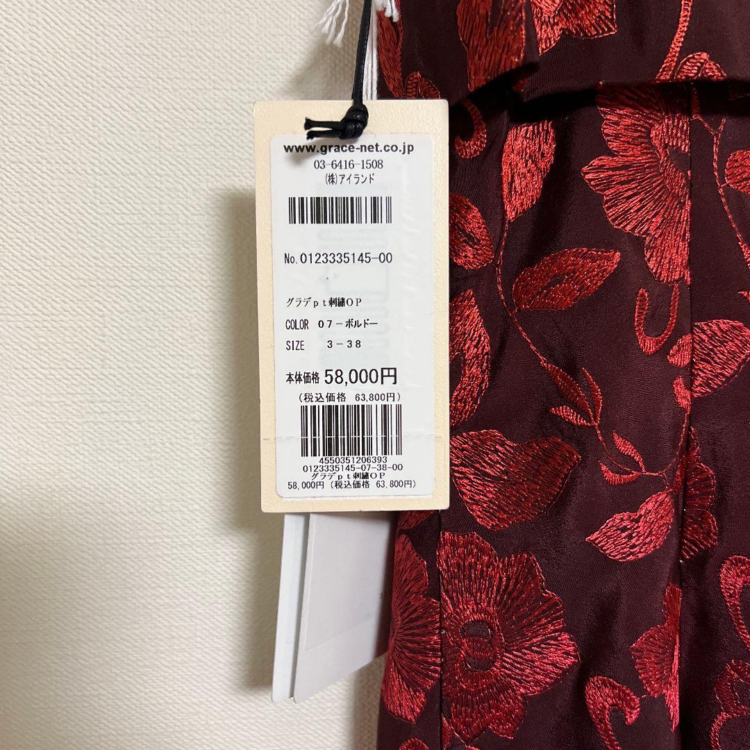 グレースコンチネンタル グラデプリント刺繍ワンピース