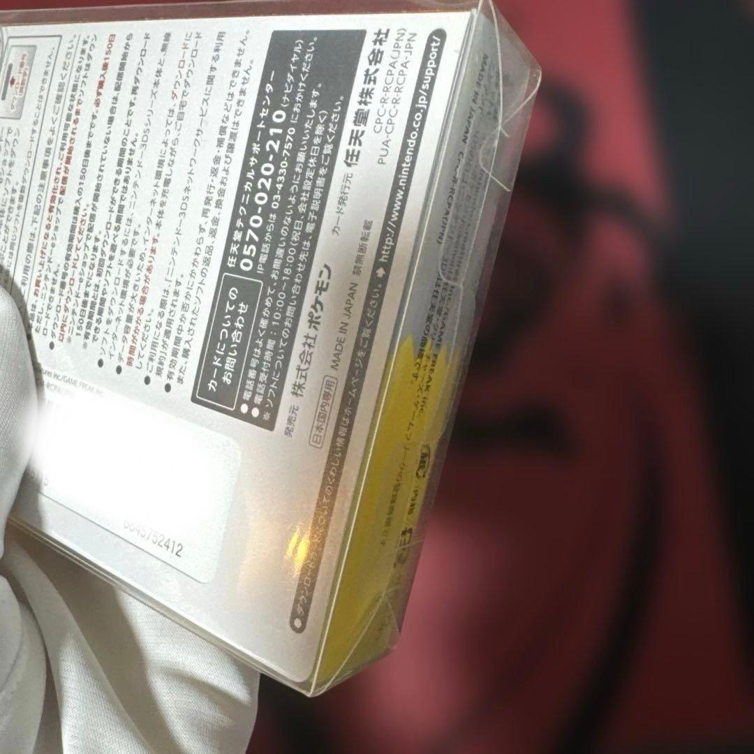 【新品未開封】ポケットモンスター ピカチュウ 専用ダウンロードカード 3DS