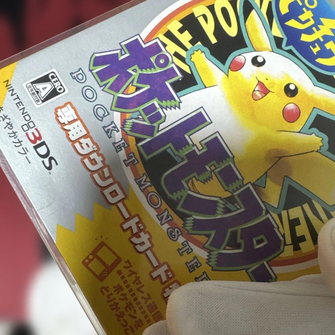 【新品未開封】ポケットモンスター ピカチュウ 専用ダウンロードカード 3DS
