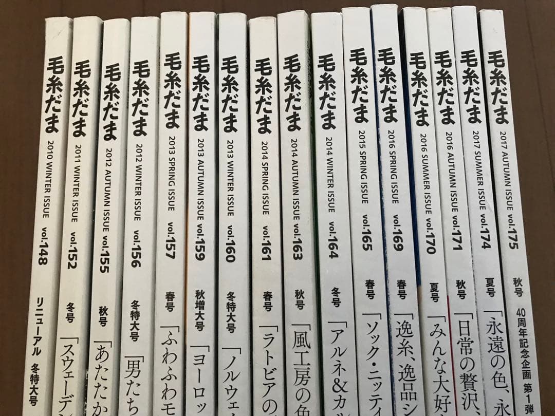 毛糸だま 16冊セット　日本ヴォーグ