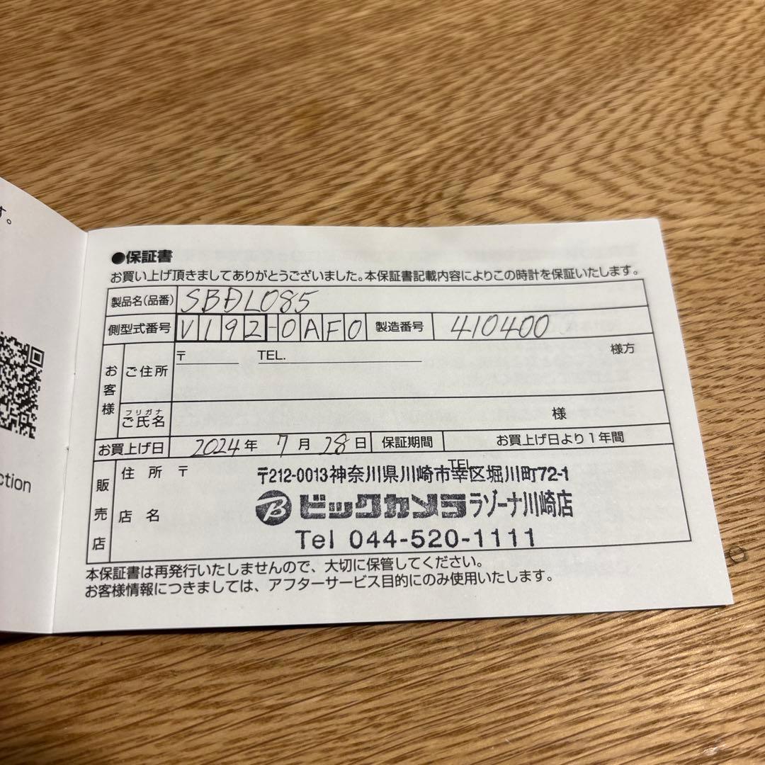 seikoプロスペックスSBDL085neighborhood ポールニューマン