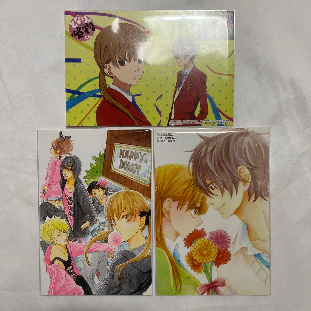 となりの怪物くん　特典