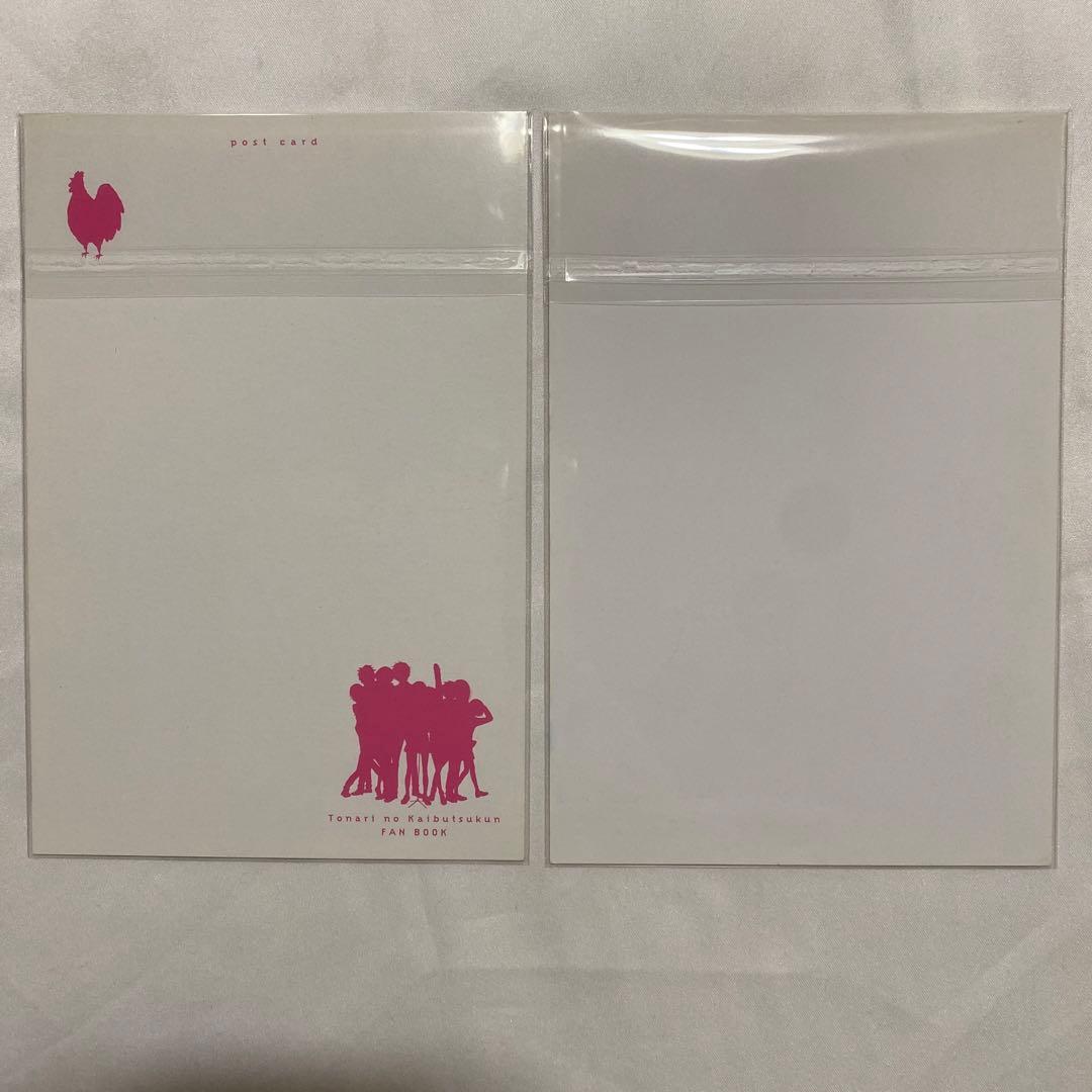 となりの怪物くん　特典