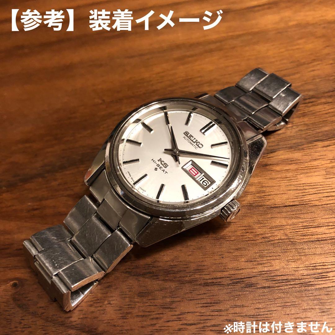 【SEIKO】18mm 純正 ブレス ベルト バンド 時計