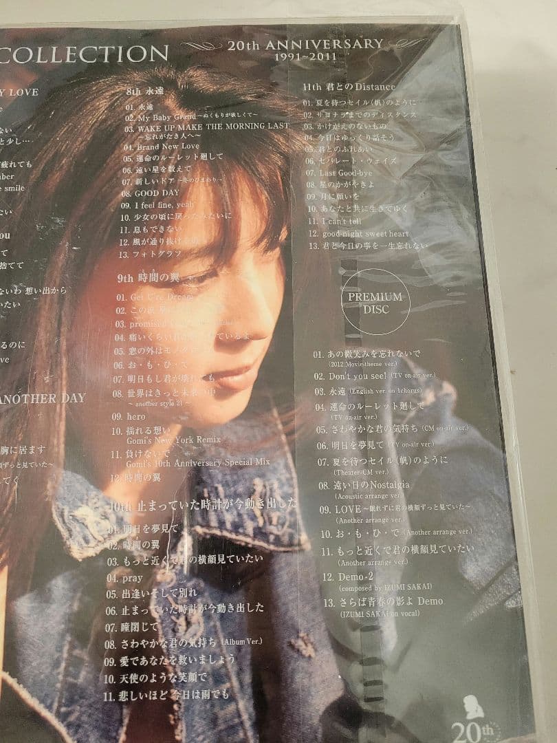 ZARD アルバムコレクション 新品未開封