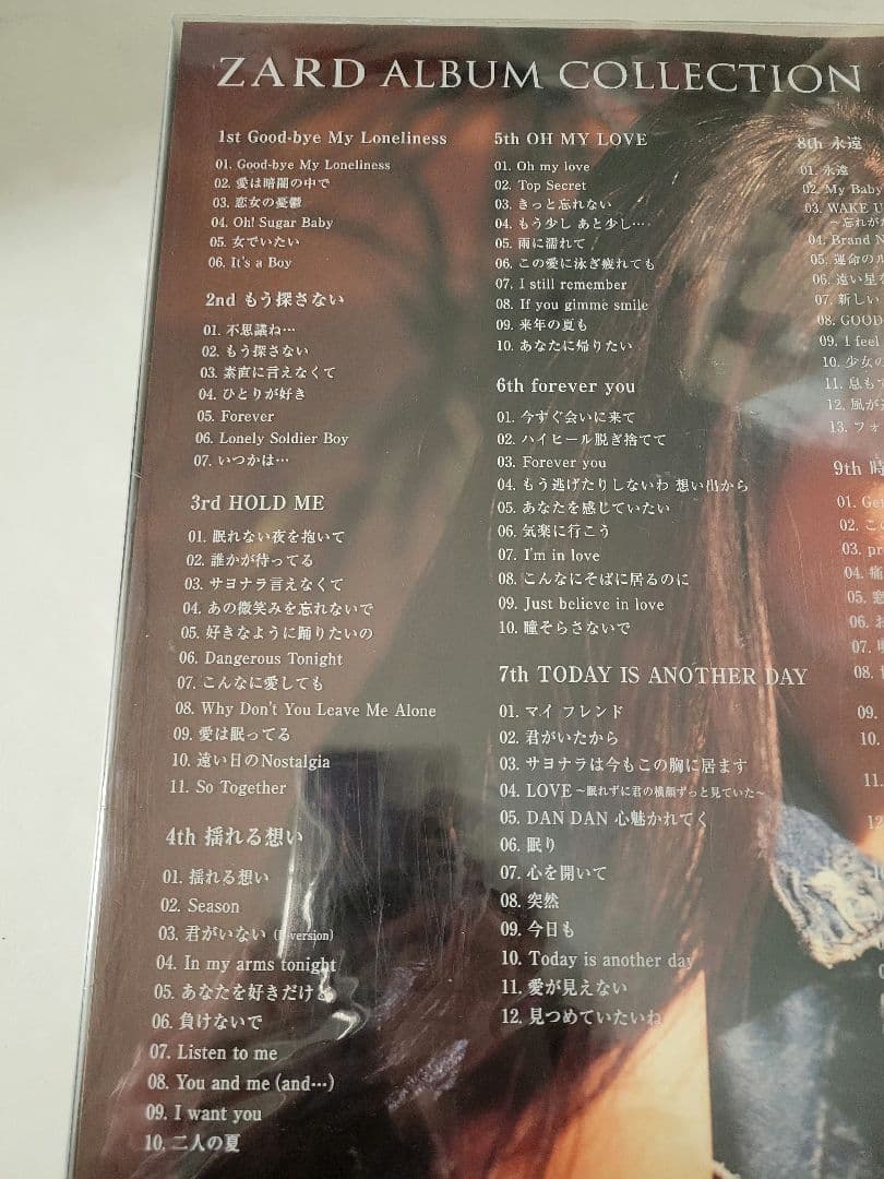ZARD アルバムコレクション 新品未開封