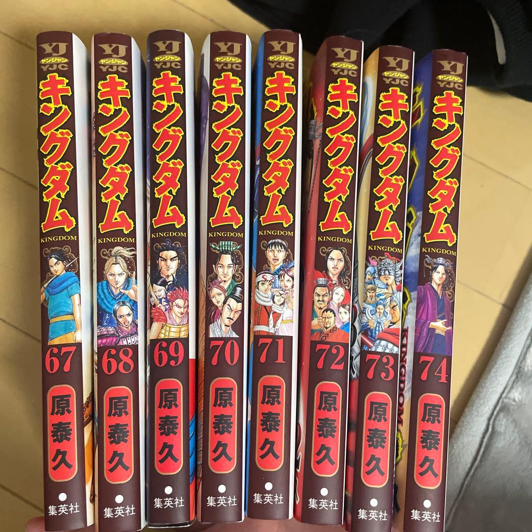 ☆3/2まで限定値下げ☆ キングダム 全74巻セット　1-74巻　全巻セット