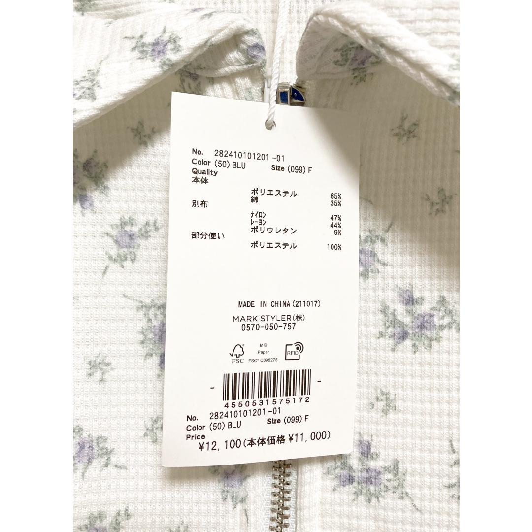 merry jenny 新品 ブルー floralコンビトラックジャケット