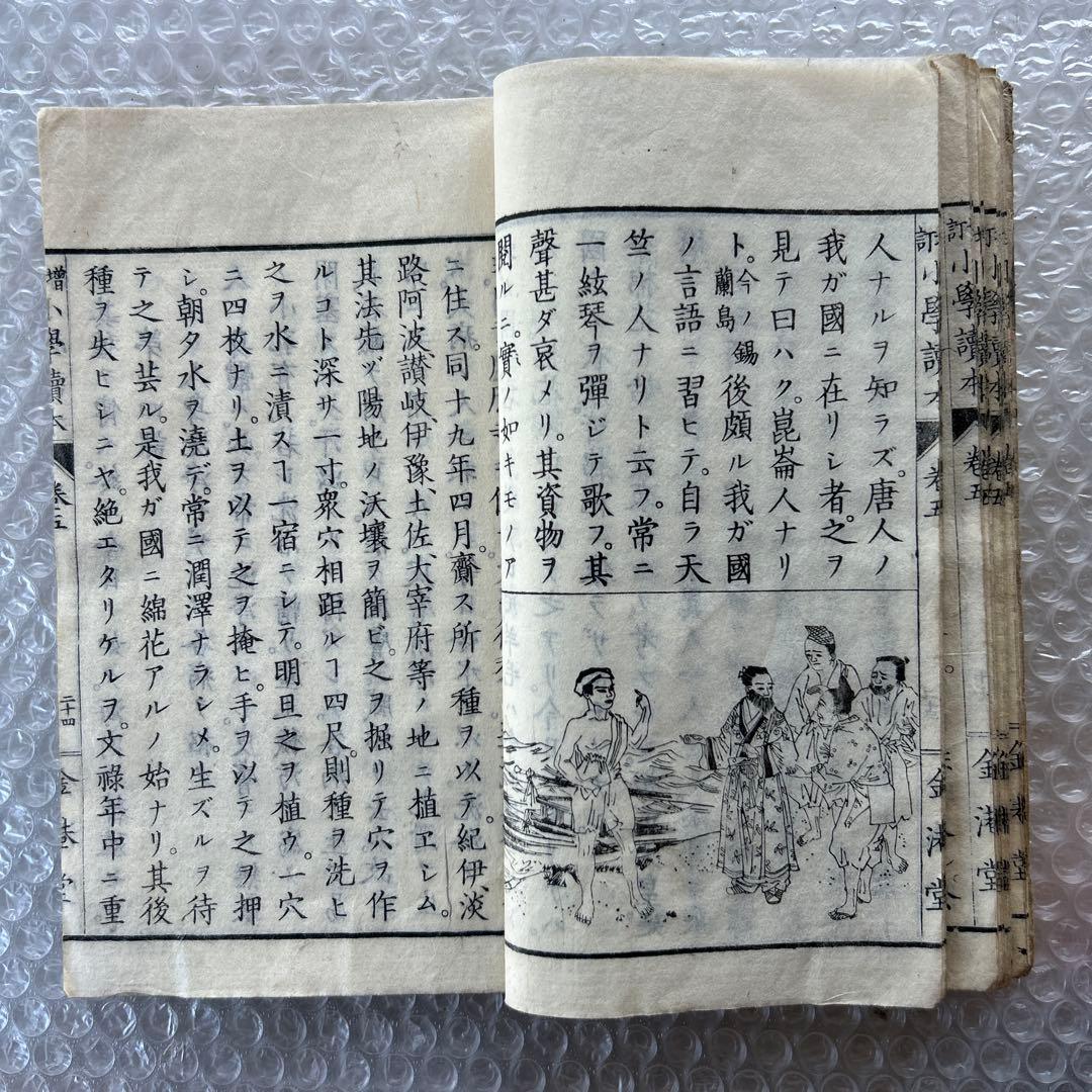 明治20年 教科書 増訂小学読本 五巻 金港堂 和綴じ本