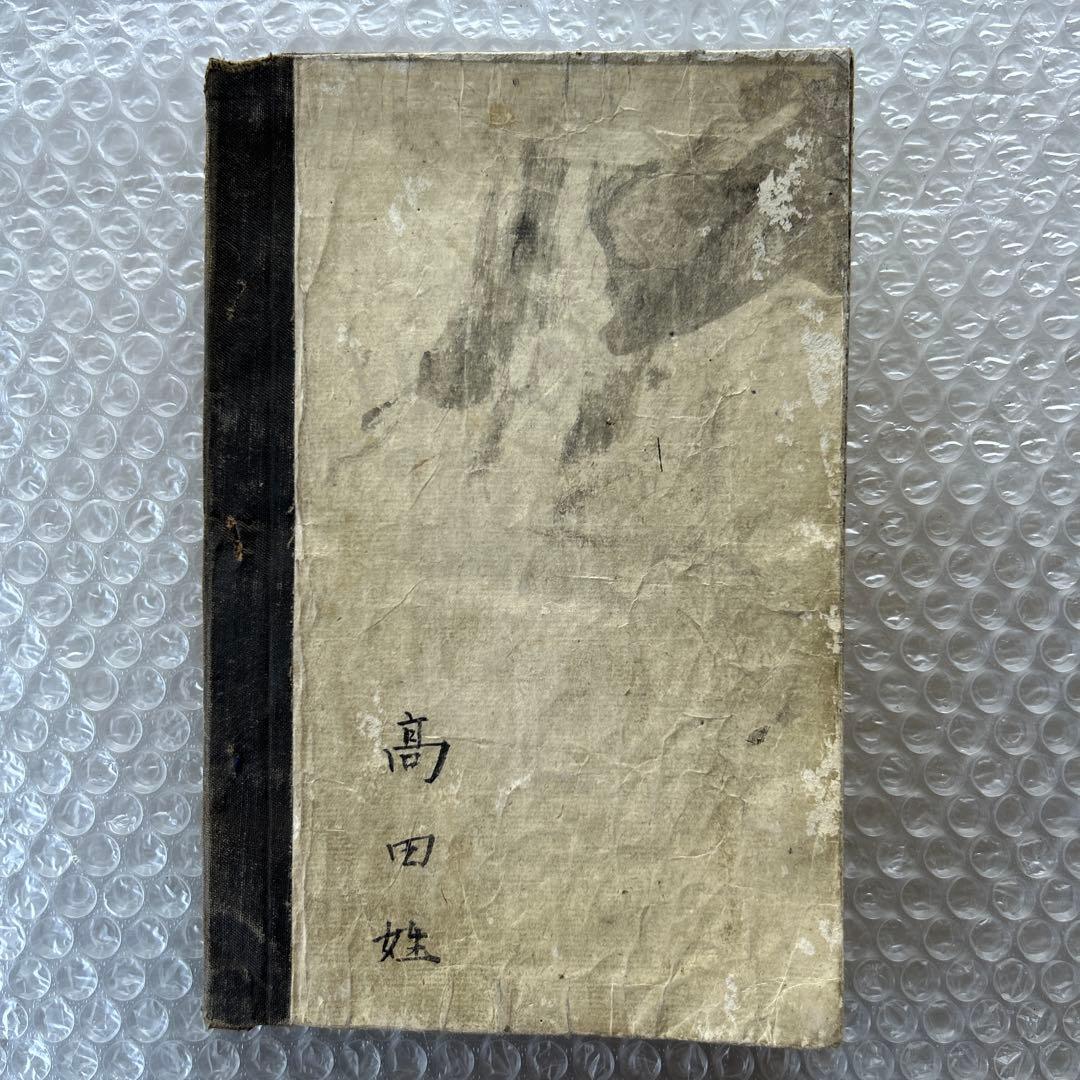 明治20年 教科書 増訂小学読本 五巻 金港堂 和綴じ本