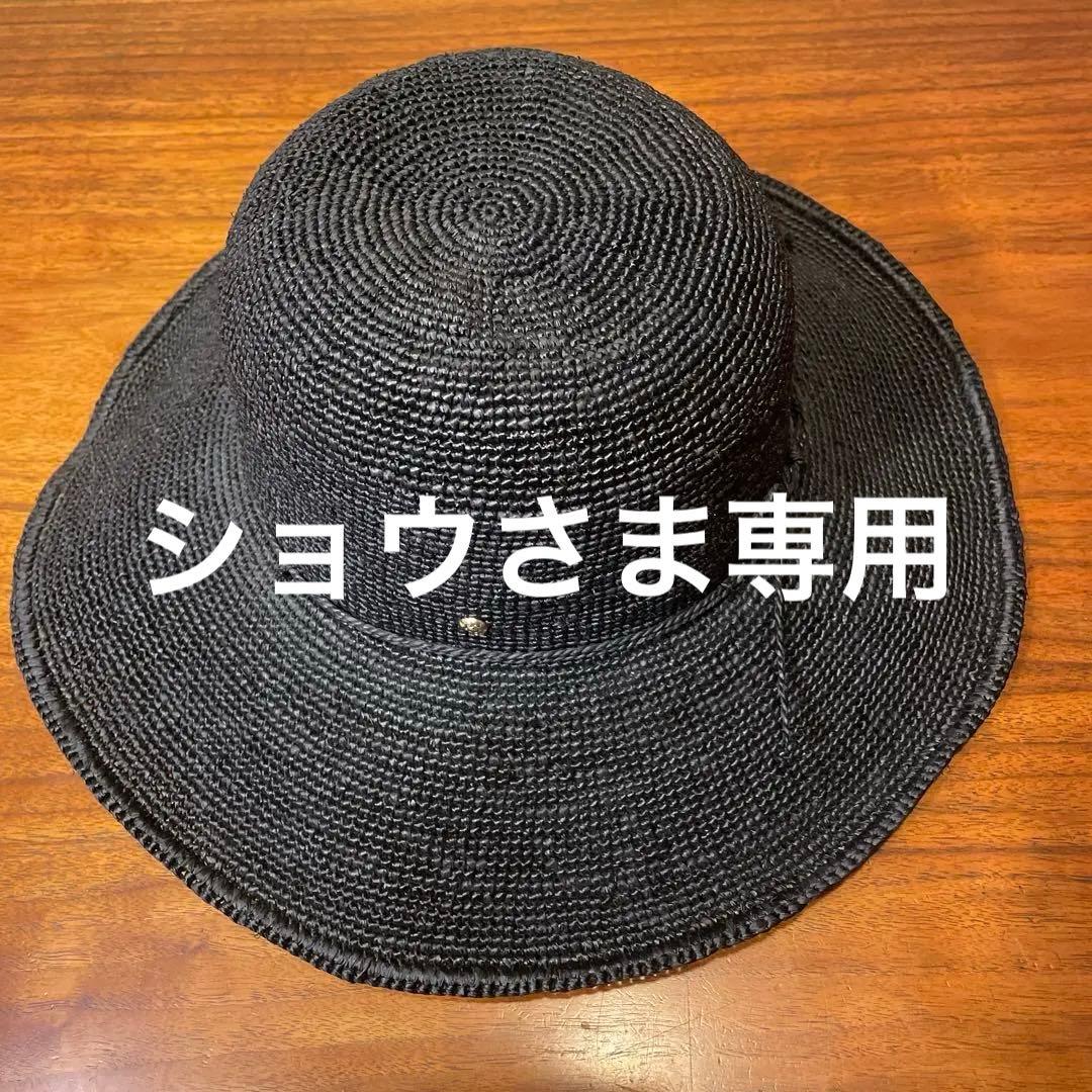 ヘレンカミンスキー プロヴァンス10 チャコール