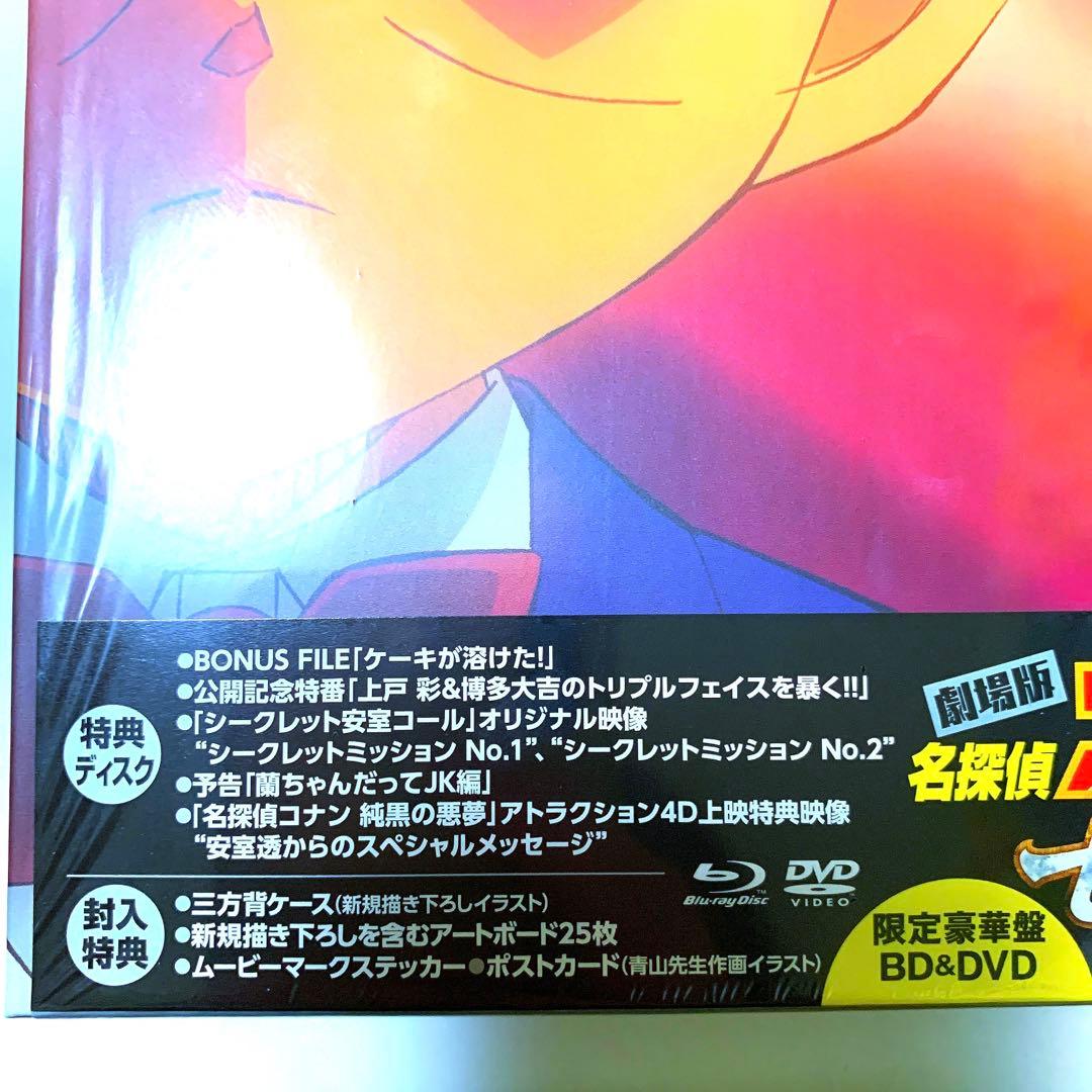 名探偵コナン ゼロの執行人 豪華版 Blu-ray アクスタ付き 他雑誌4点★