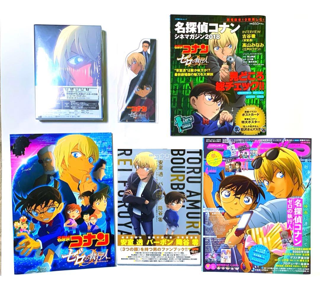 名探偵コナン ゼロの執行人 豪華版 Blu-ray アクスタ付き 他雑誌4点★