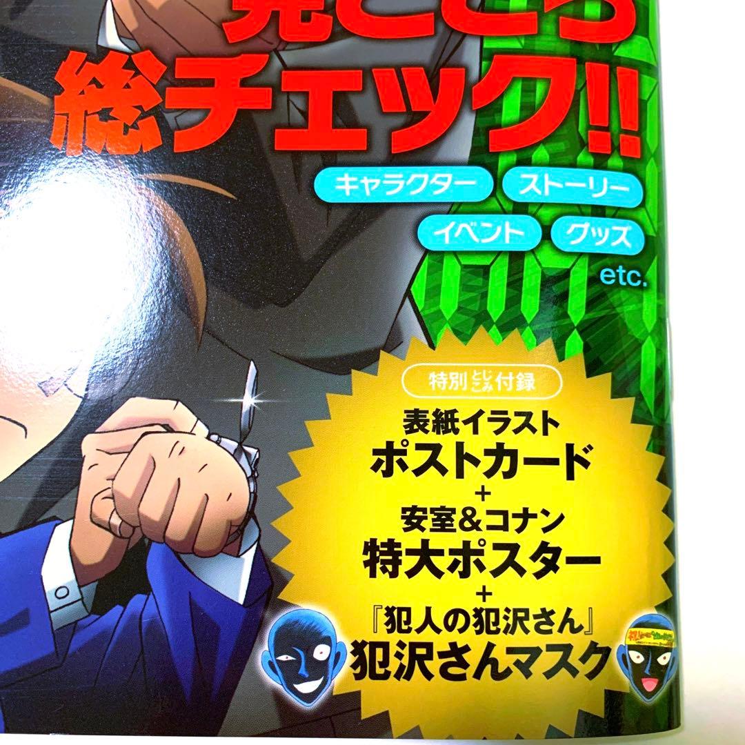 名探偵コナン ゼロの執行人 豪華版 Blu-ray アクスタ付き 他雑誌4点★