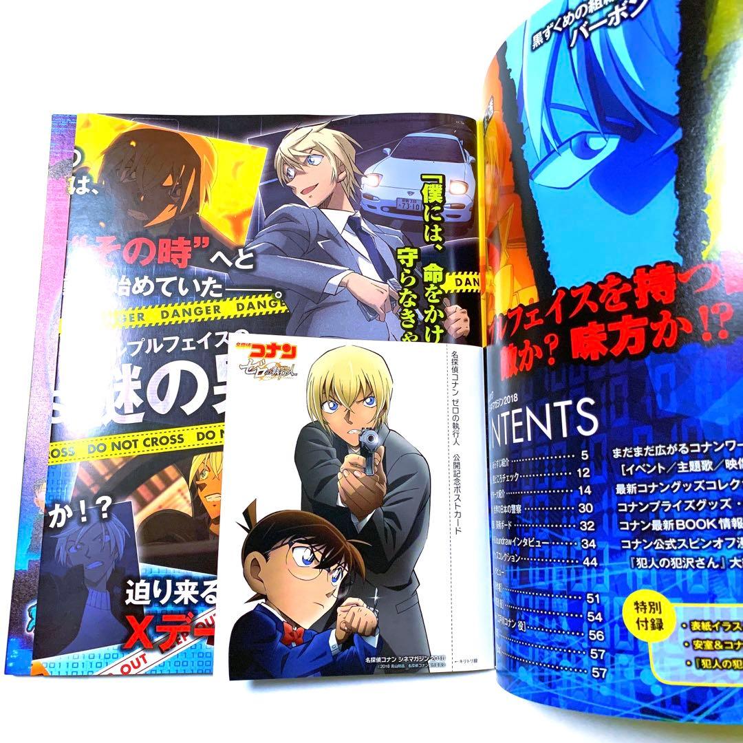 名探偵コナン ゼロの執行人 豪華版 Blu-ray アクスタ付き 他雑誌4点★