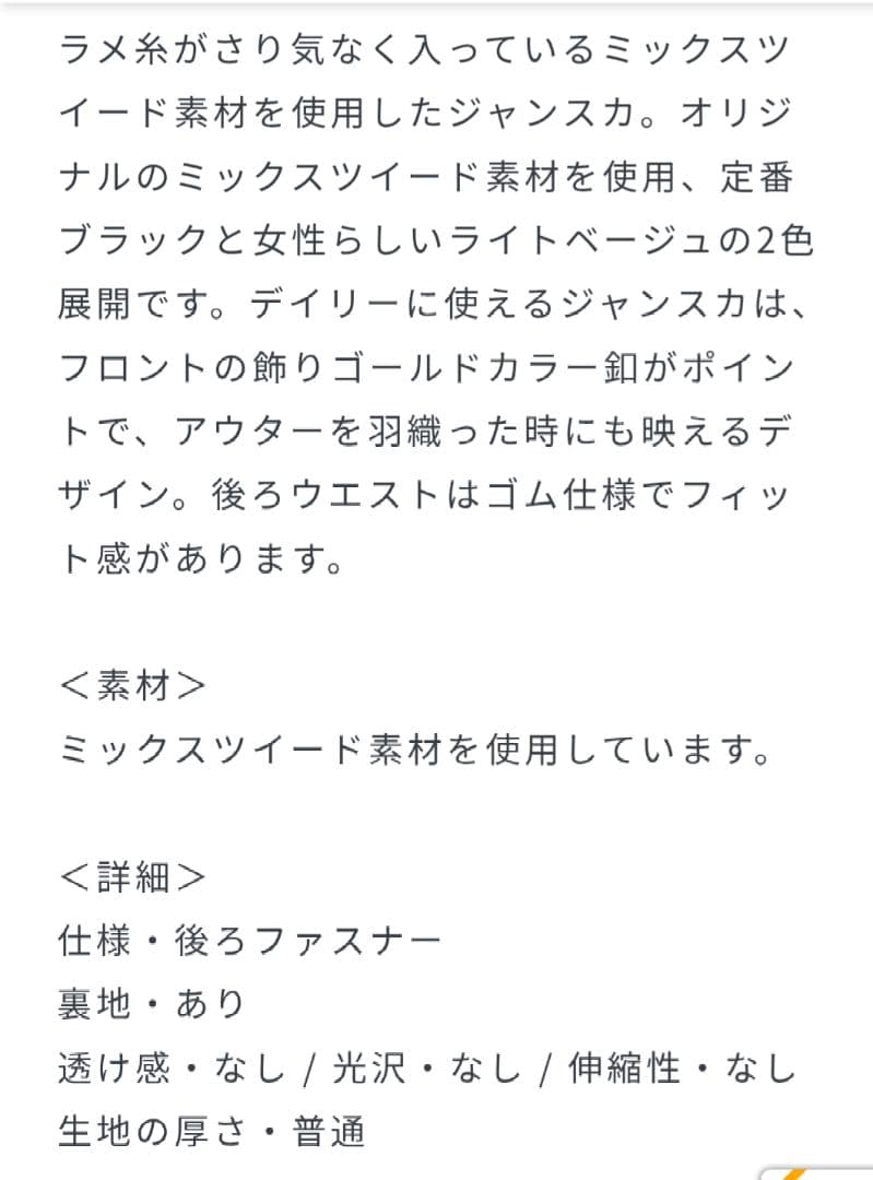 ミックスツイードジャンパースカート。 ブラック系。Mサイズ