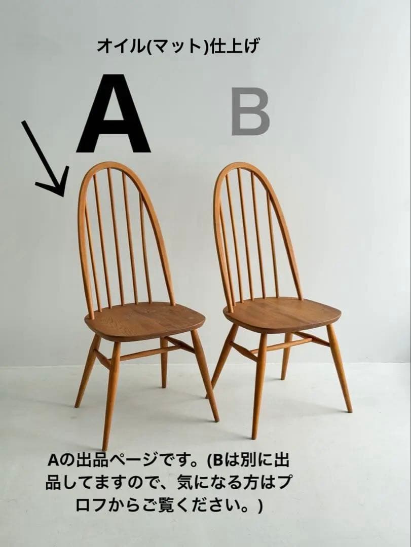 [A]希少オイル仕上げ　クエーカーチェア　ERCOL Quaker Chair