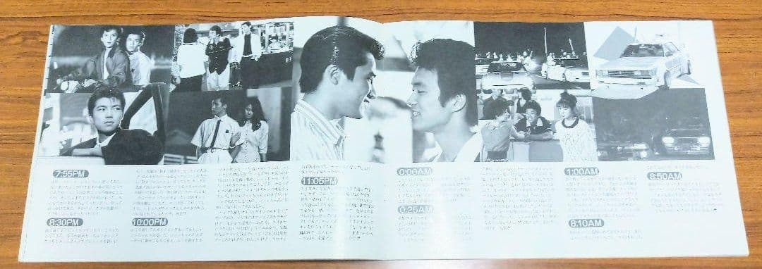 シャコタンブギ パンフレット 映画版本 セット販売