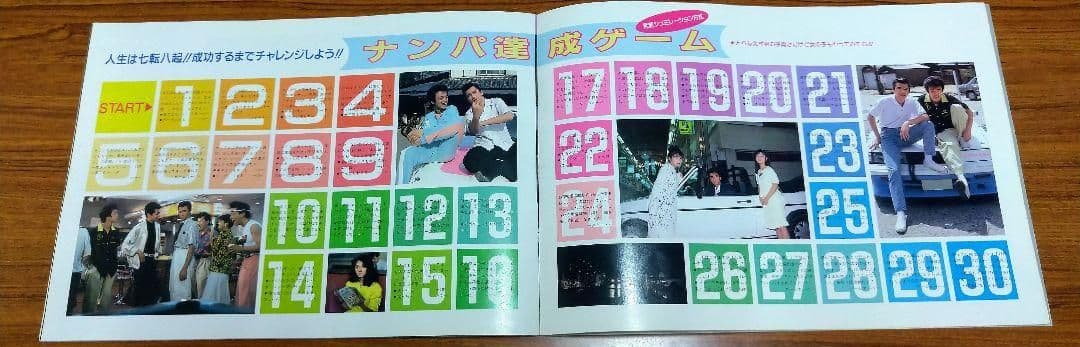 シャコタンブギ パンフレット 映画版本 セット販売