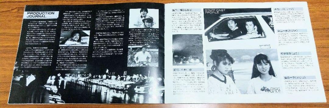 シャコタンブギ パンフレット 映画版本 セット販売