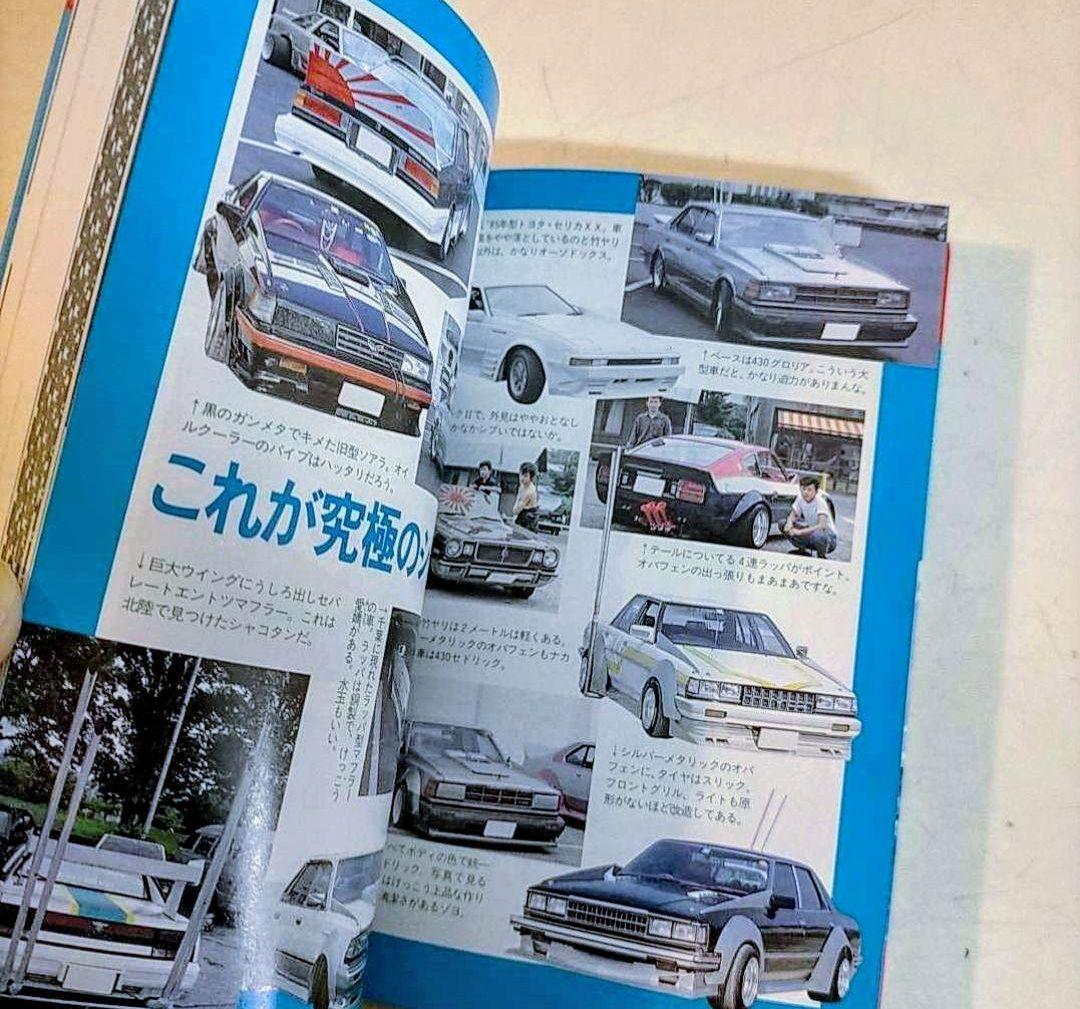 シャコタンブギ パンフレット 映画版本 セット販売