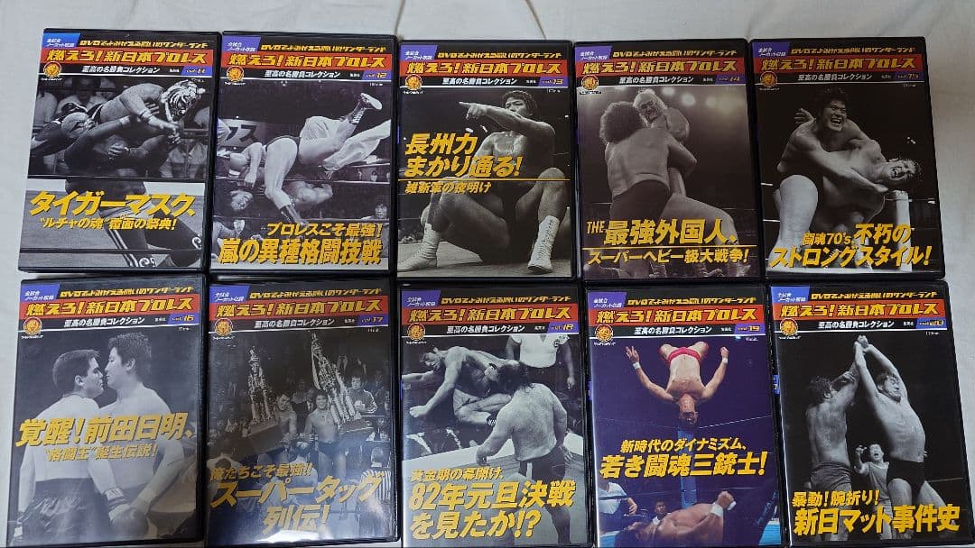燃えろ新日本プロレス　全巻　DVD