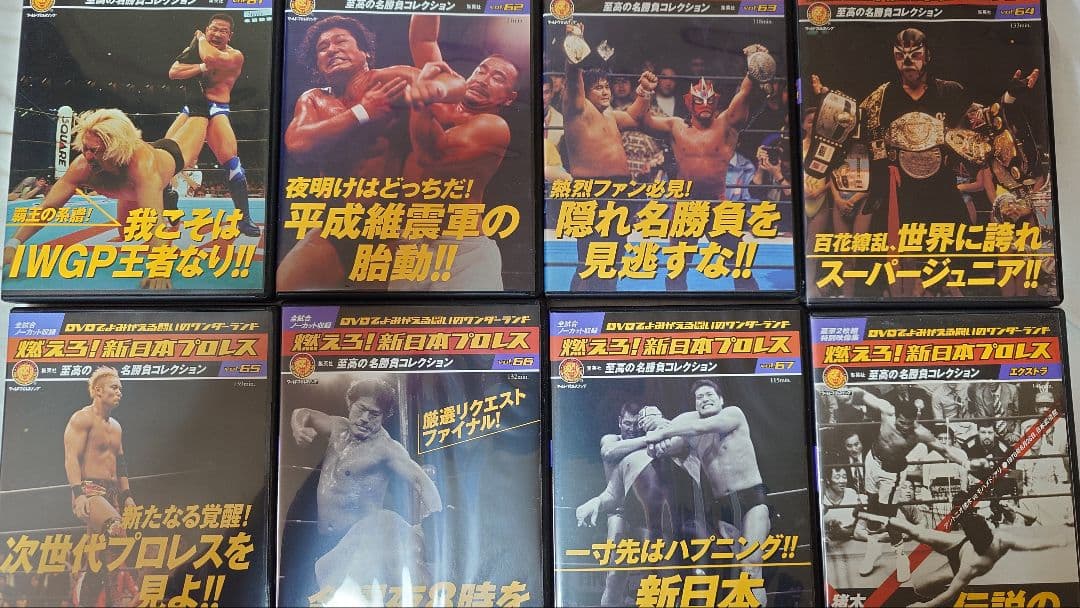 燃えろ新日本プロレス　全巻　DVD