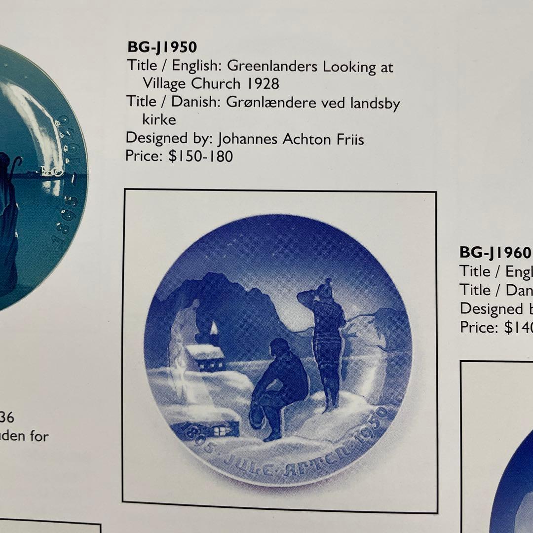 １９２８年・クリスマス・１８cm・Ｂ＆Ｇ． ・