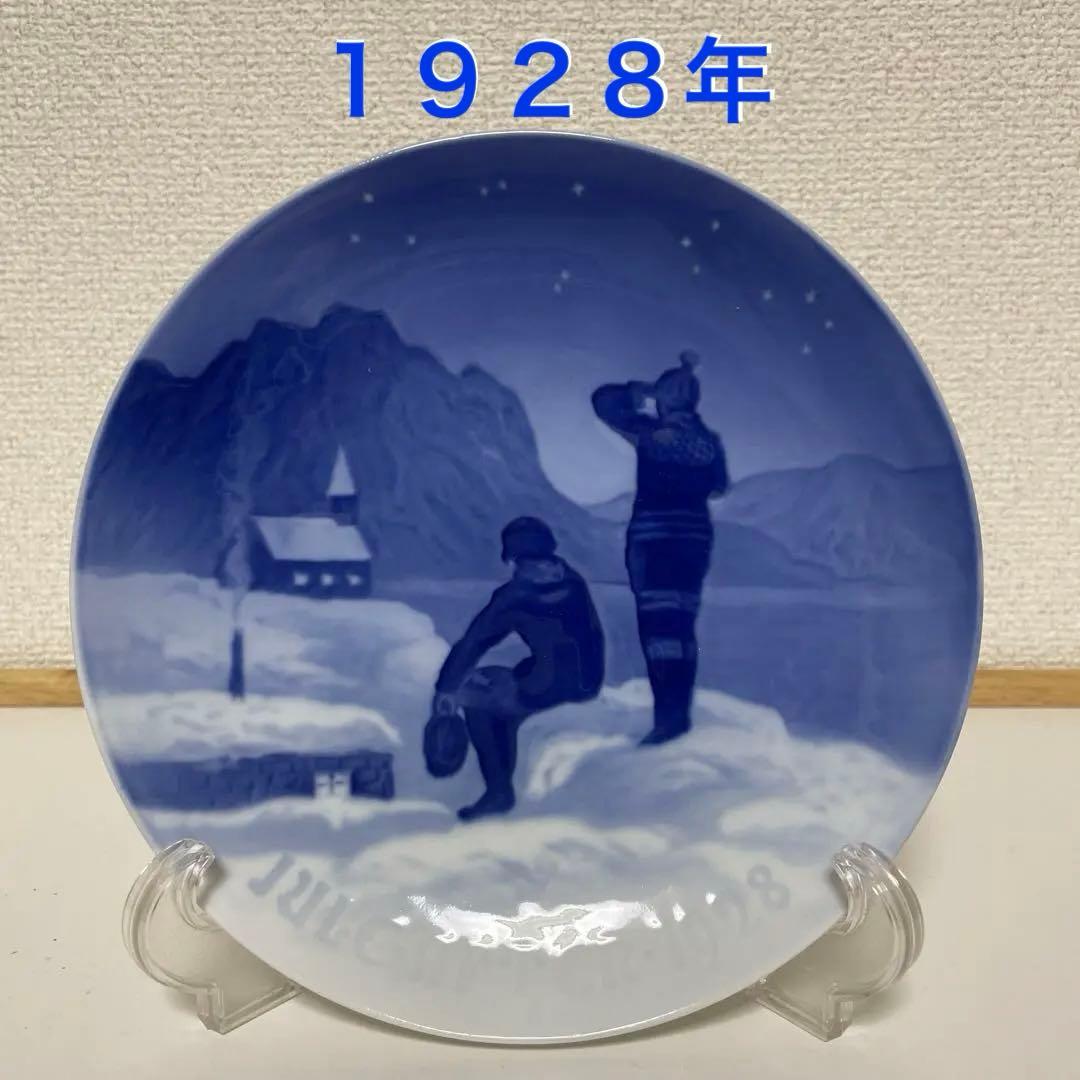 １９２８年・クリスマス・１８cm・Ｂ＆Ｇ． ・