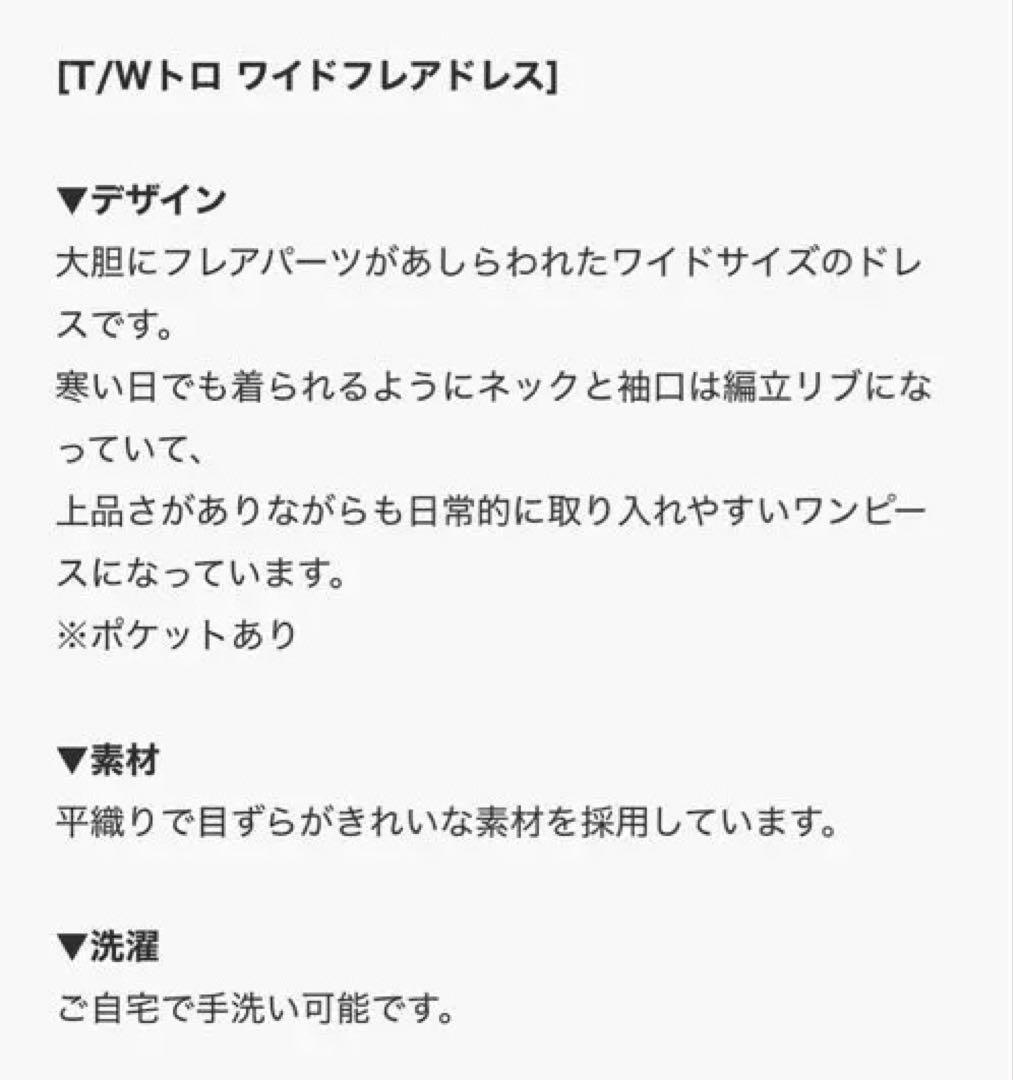 お値下げ！エンフォルド　ワンピース36