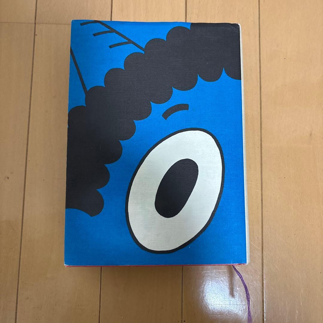 【サイン入り】山根青鬼・赤鬼漫画道中記　漫画家40周年記念