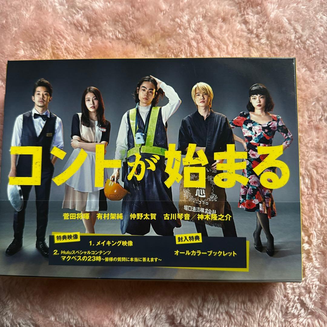 コントが始まる DVD-BOX〈6枚組〉