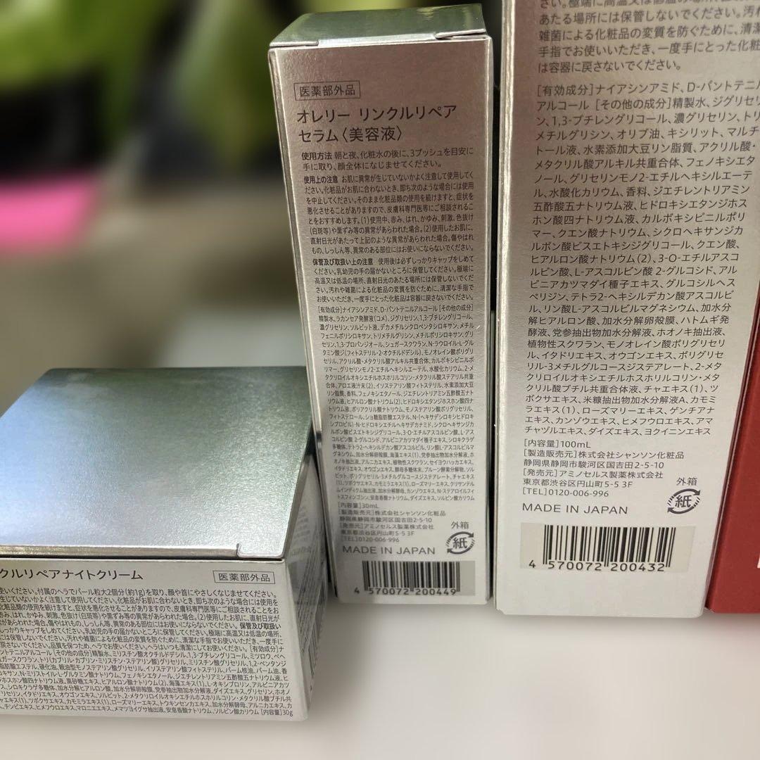 Aurelie プレミアムエイジングセット