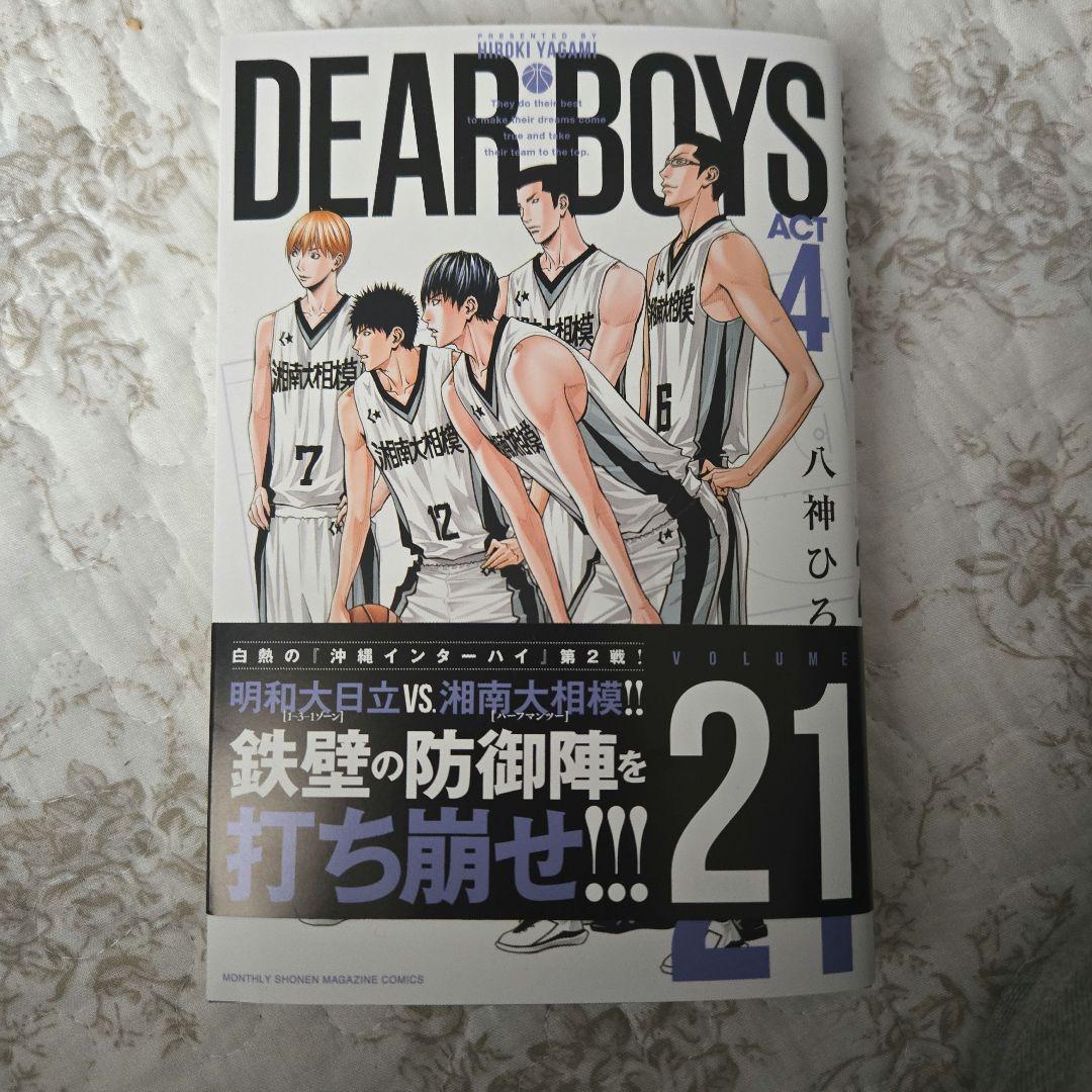 DEAR BOYS ACT4　 1~21巻セット(全初版)