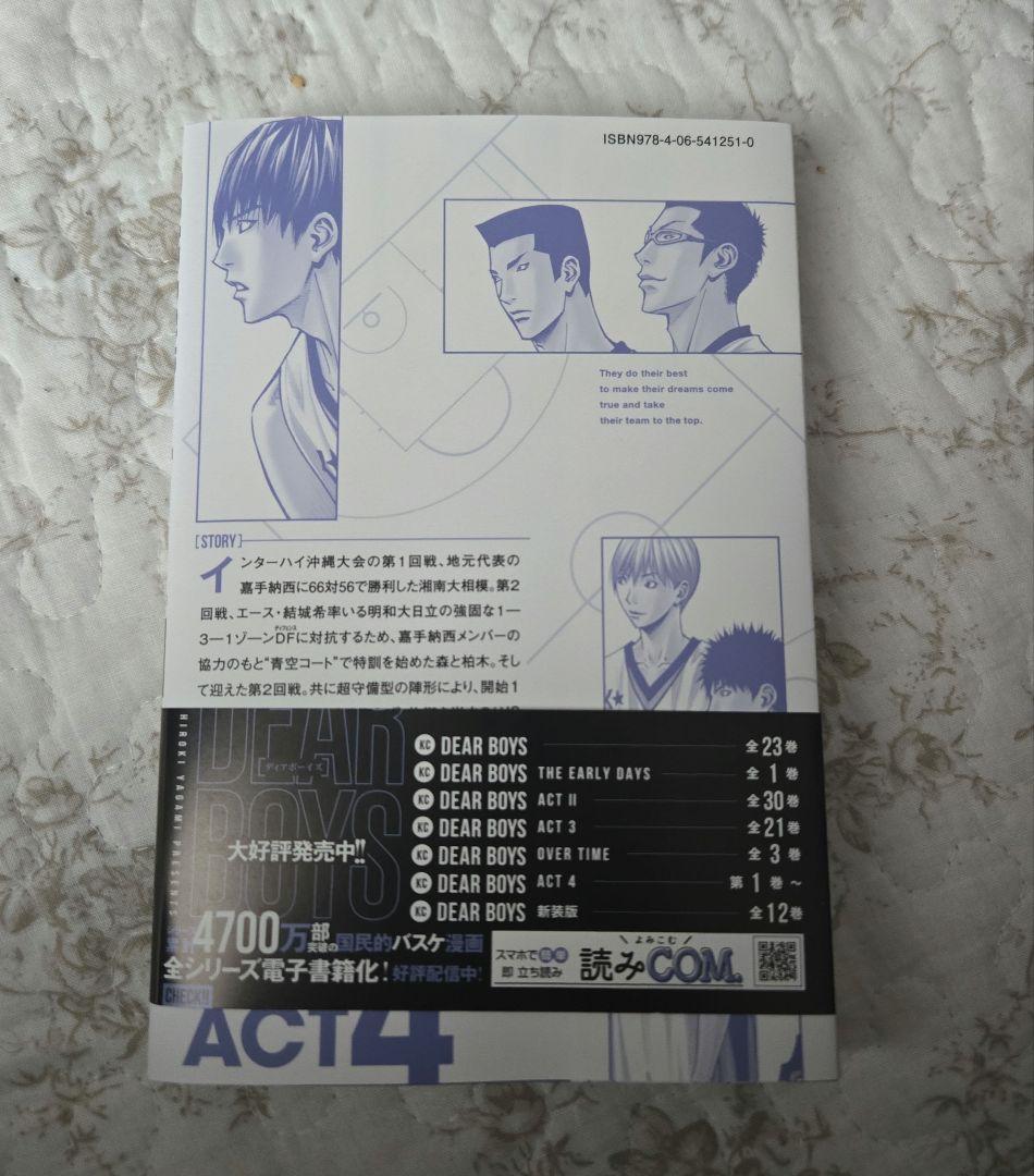 DEAR BOYS ACT4　 1~21巻セット(全初版)